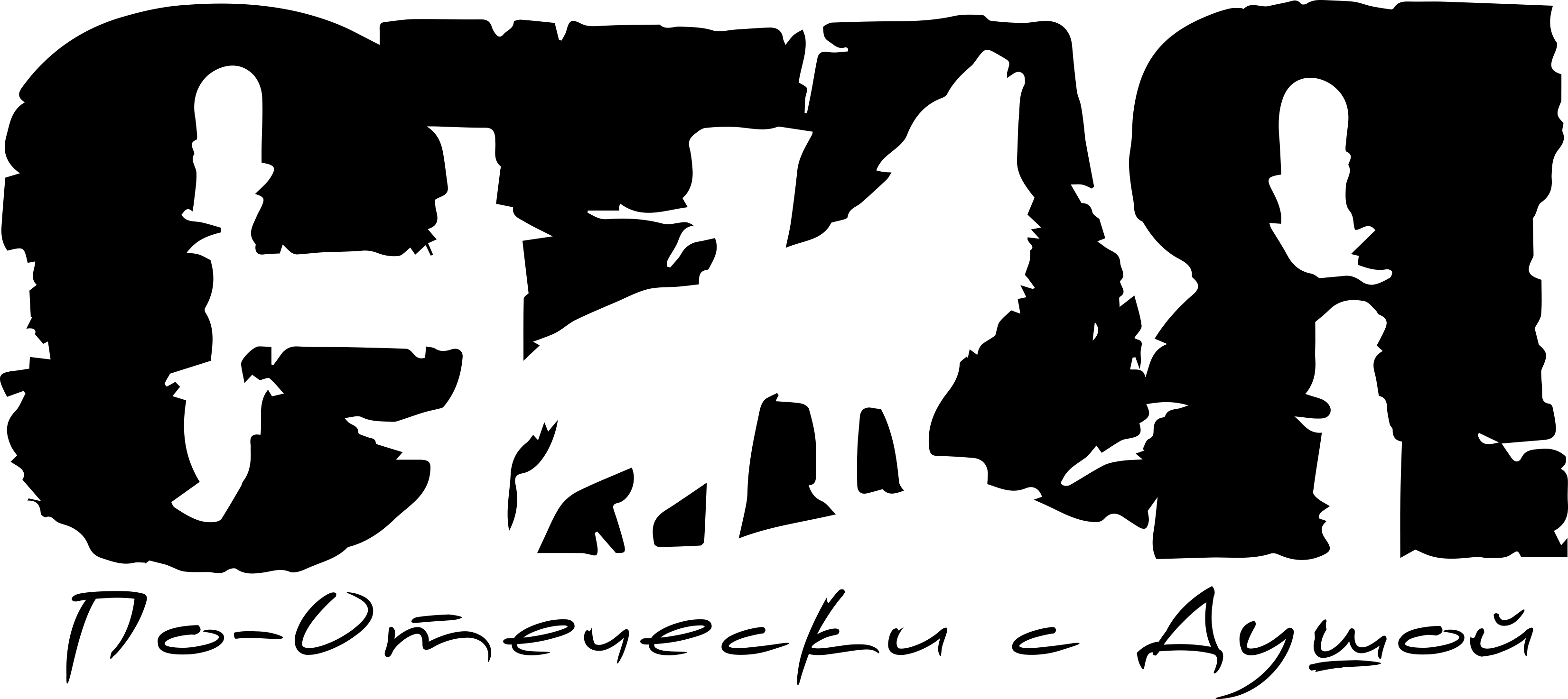 С.Т.А.Я.